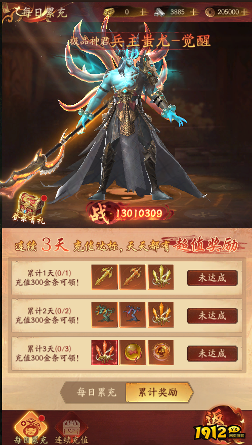 1912yx《傲视神魔传》开服活动 1912yx《傲视神魔传》开服活动