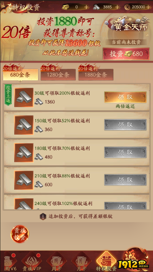 1912yx《傲视神魔传》开服活动 1912yx《傲视神魔传》开服活动