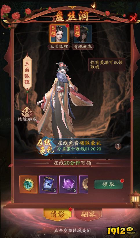 1912yx《傲视神魔传》开服活动 1912yx《傲视神魔传》开服活动